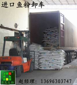 滨州港发公司进口秘鲁鱼粉 滨州港发公司进口秘鲁鱼粉